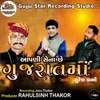 About Aapni Sena Chhe Gujarat Ma Song